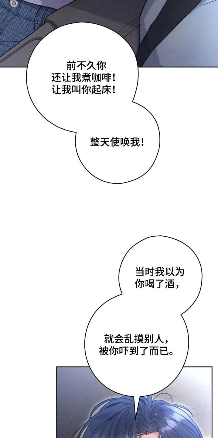 西装胸衬的做法漫画,第31章：责任感3图
