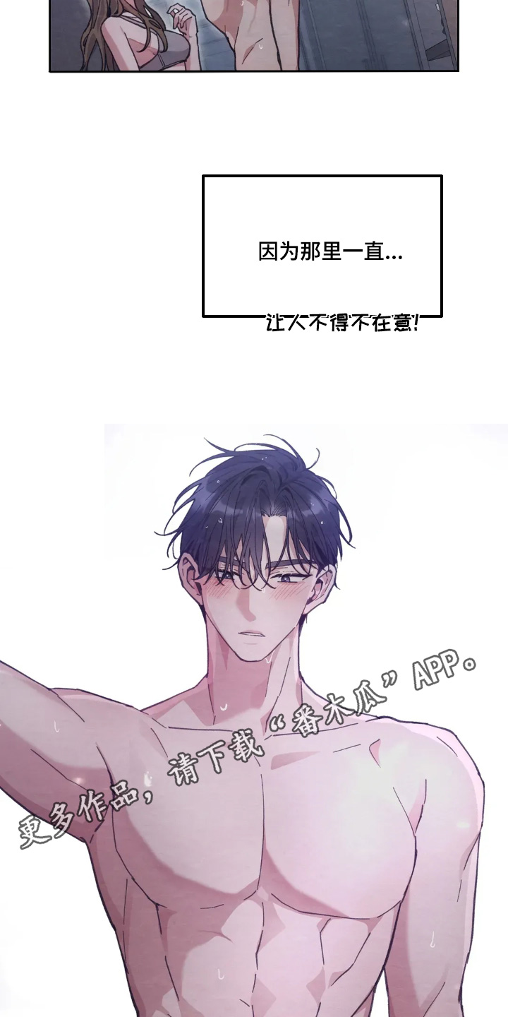 西装秀胸肌漫画,第34章：我没事3图