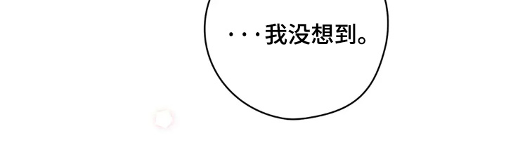 西装秀胸肌漫画,第31章：责任感4图