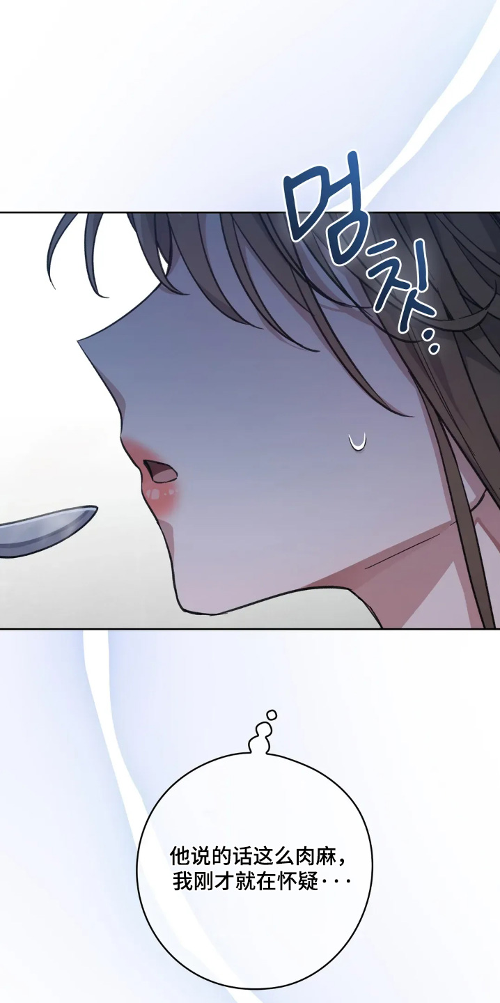 西装胸口的口袋叫什么漫画,第26章：交往5图