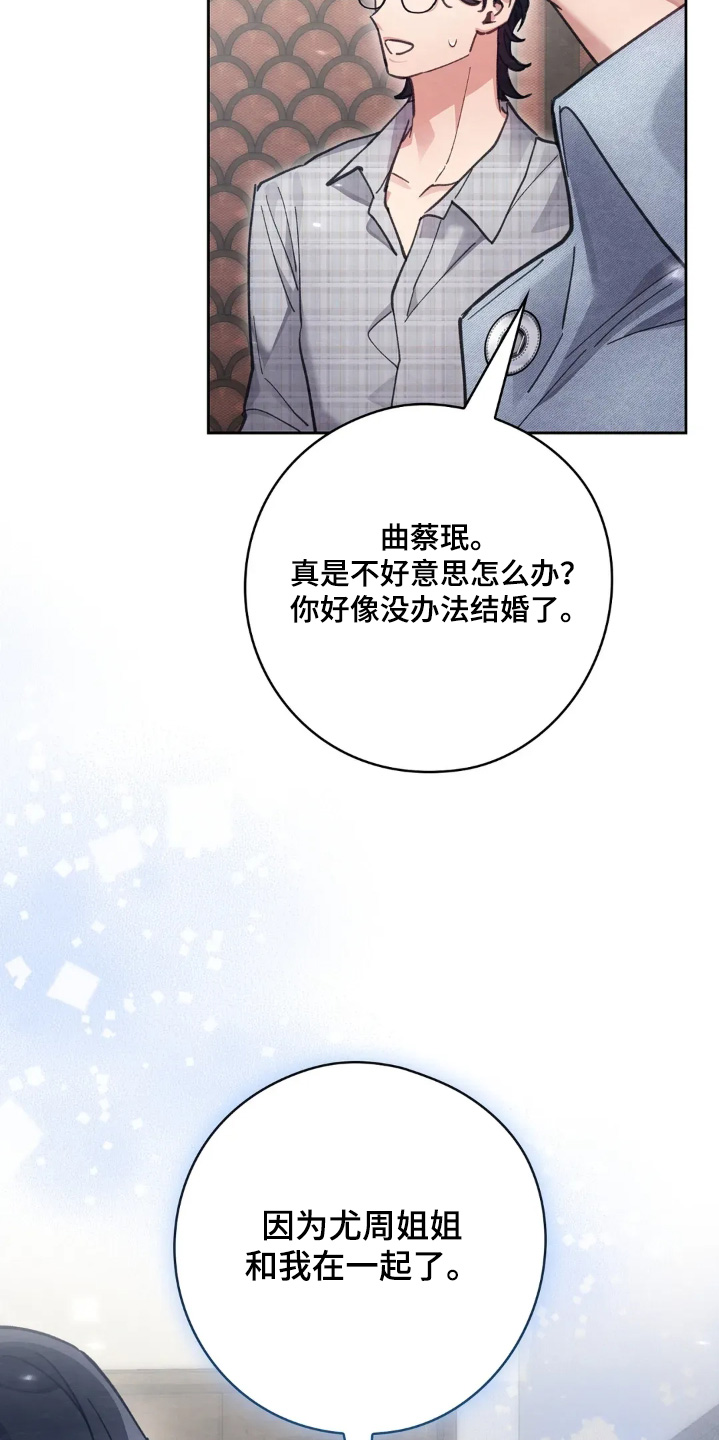 穿西装凸显胸肌漫画,第39章：出轨了5图