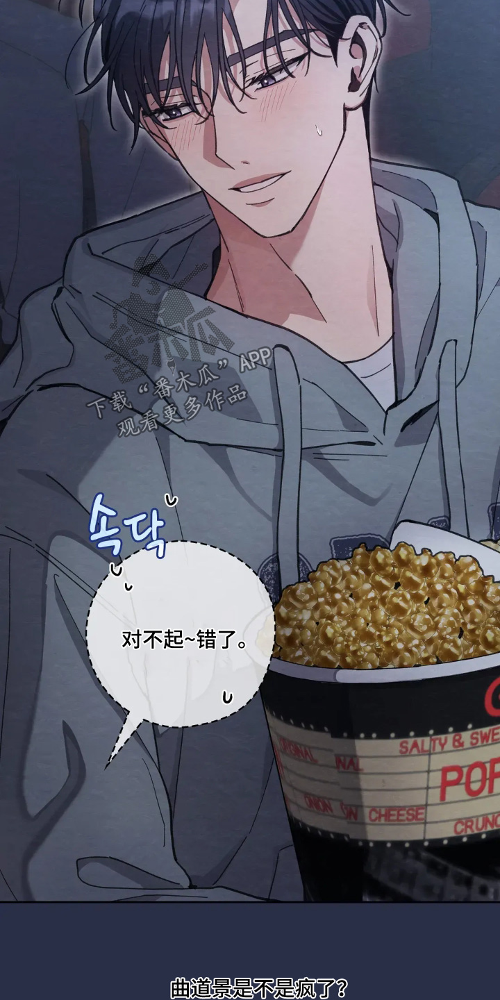 穿西装凸显胸肌漫画,第32章：不要乱摸2图