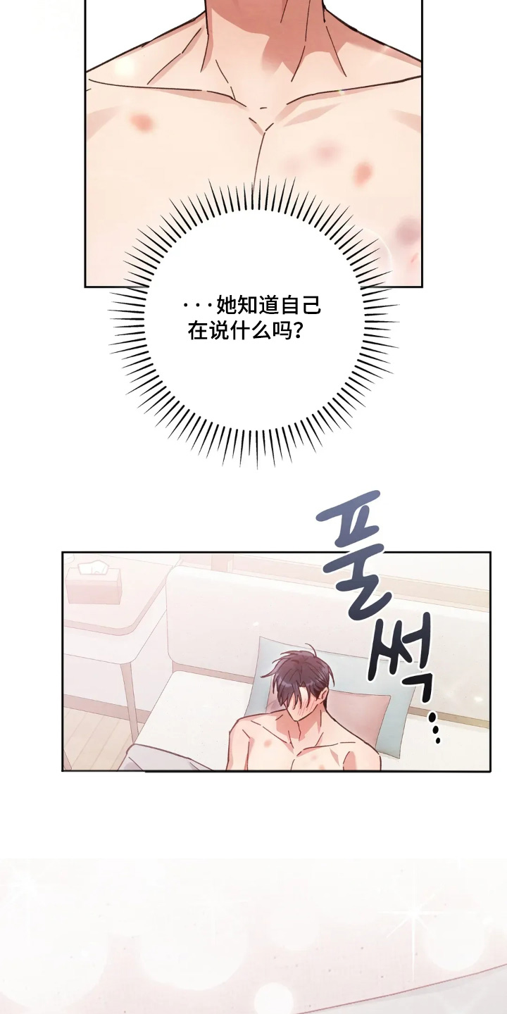 西装下的胸肌陷阱漫画,第22章：已经过了2图