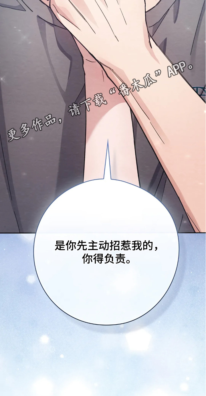 西装秀胸肌漫画,第27章：成为他的女友4图