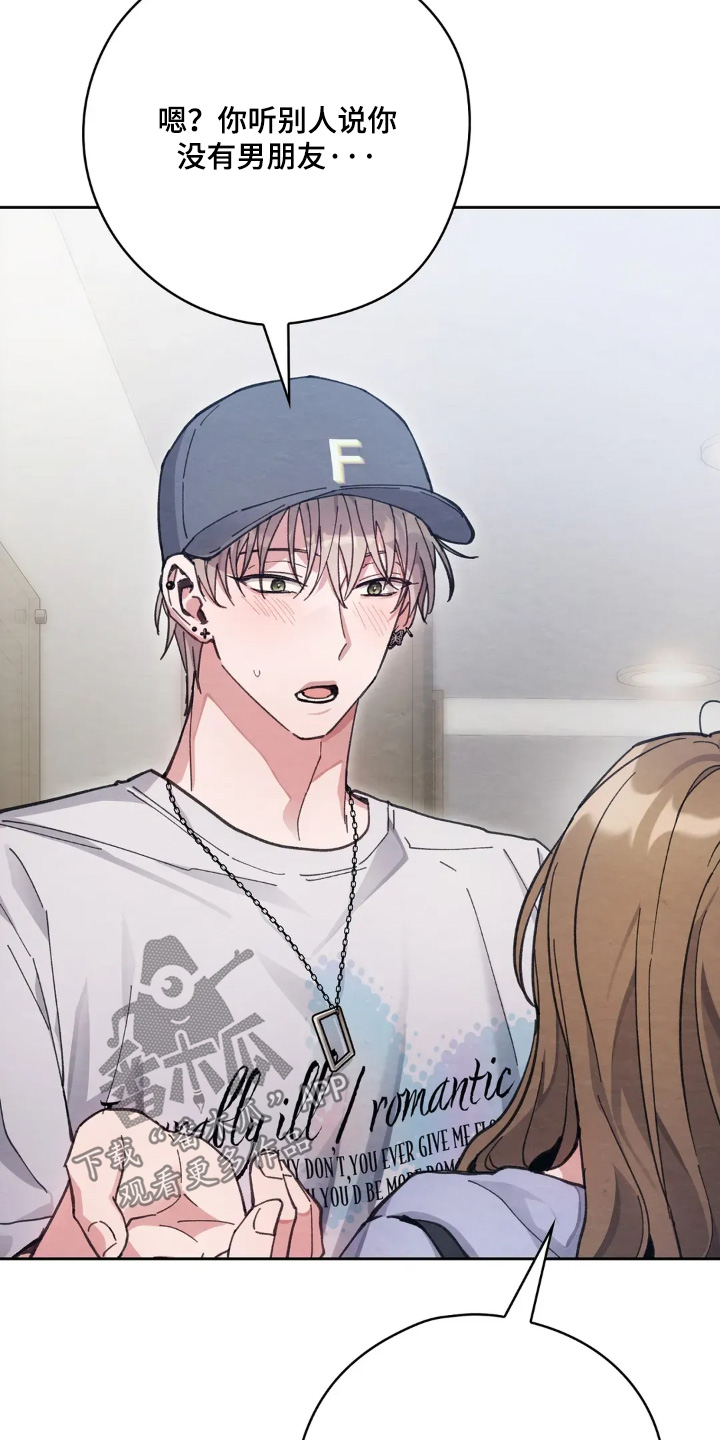 穿西装凸显胸肌漫画,第29章：唇膏1图