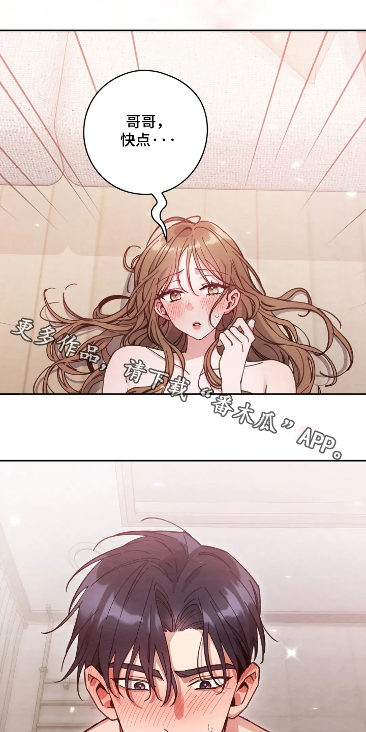 西装下的胸肌陷阱漫画,第21章：吃药1图