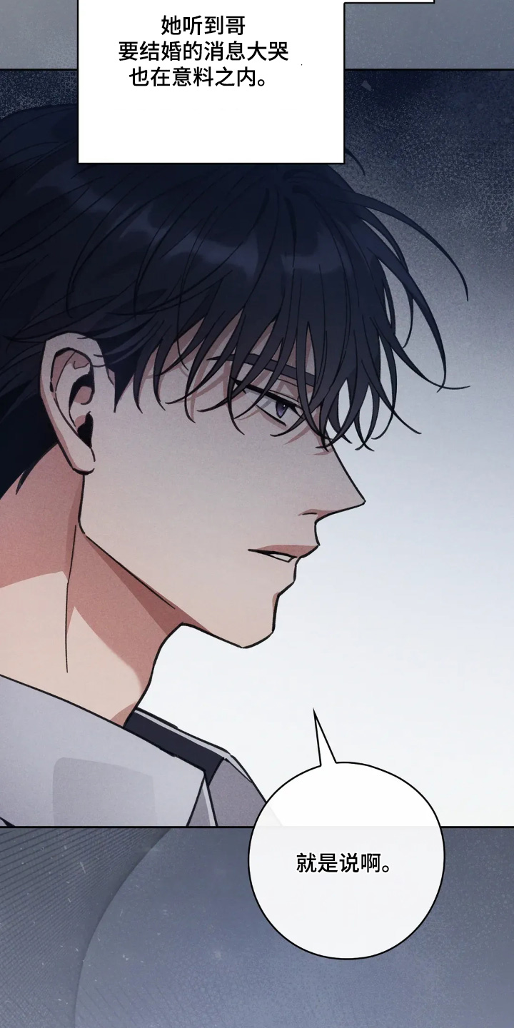 穿西装凸显胸肌漫画,第25章：触碰你5图