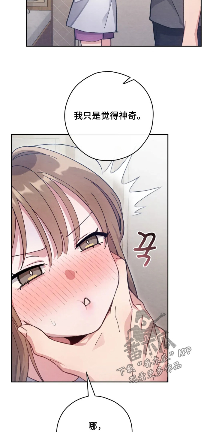 穿西装凸显胸肌漫画,第28章：不想看5图