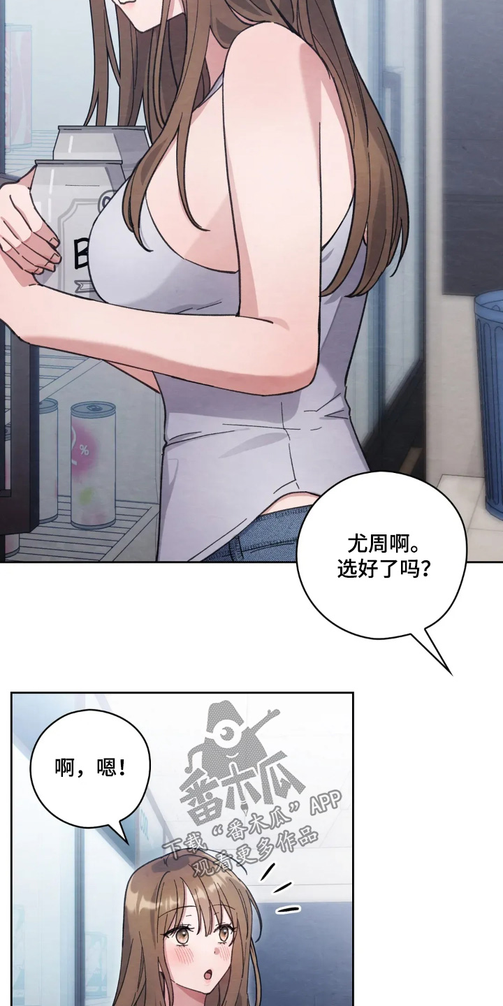 西装下的胸肌陷阱漫画,第33章：下雨了2图