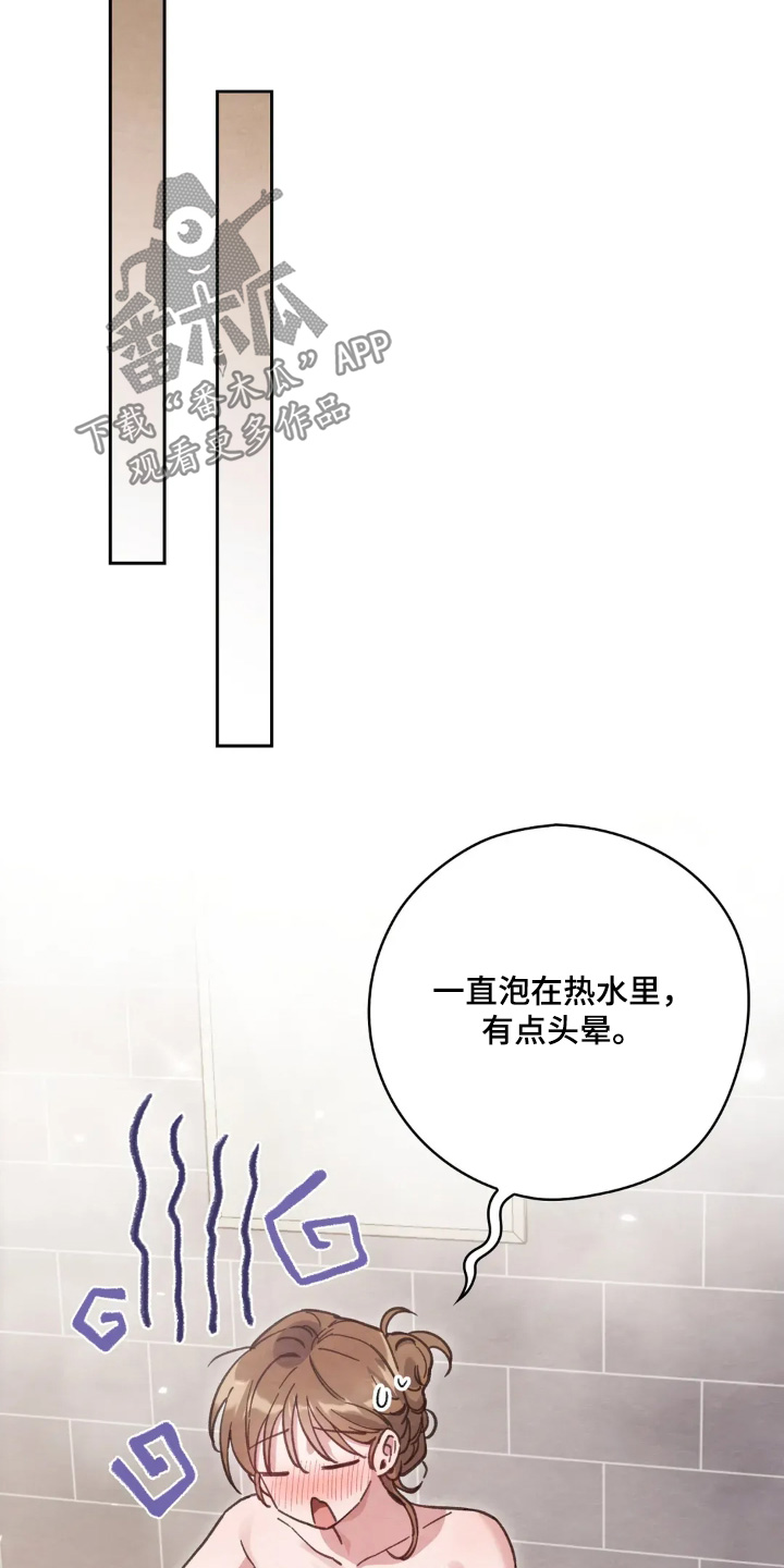 穿西装凸显胸肌漫画,第35章：太累了5图