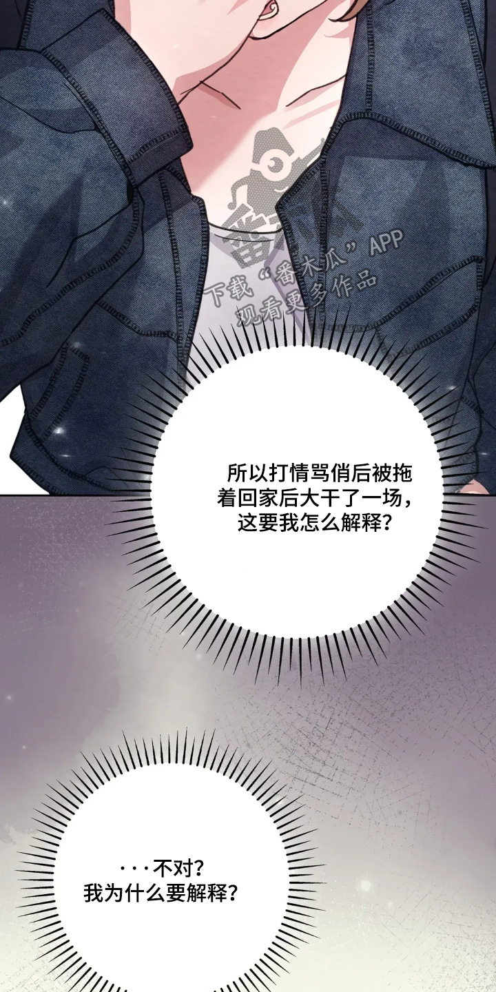 穿西装凸显胸肌漫画,第38章：放我下来5图