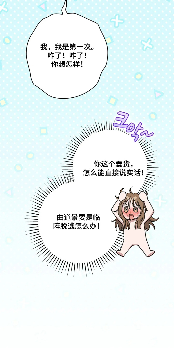 西装下的胸肌陷阱漫画,第21章：吃药1图