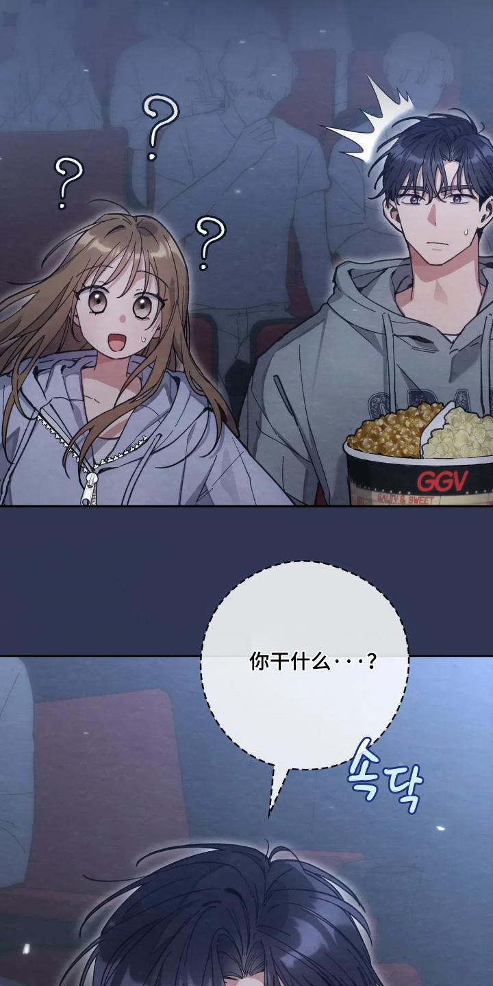 穿西装凸显胸肌漫画,第32章：不要乱摸1图