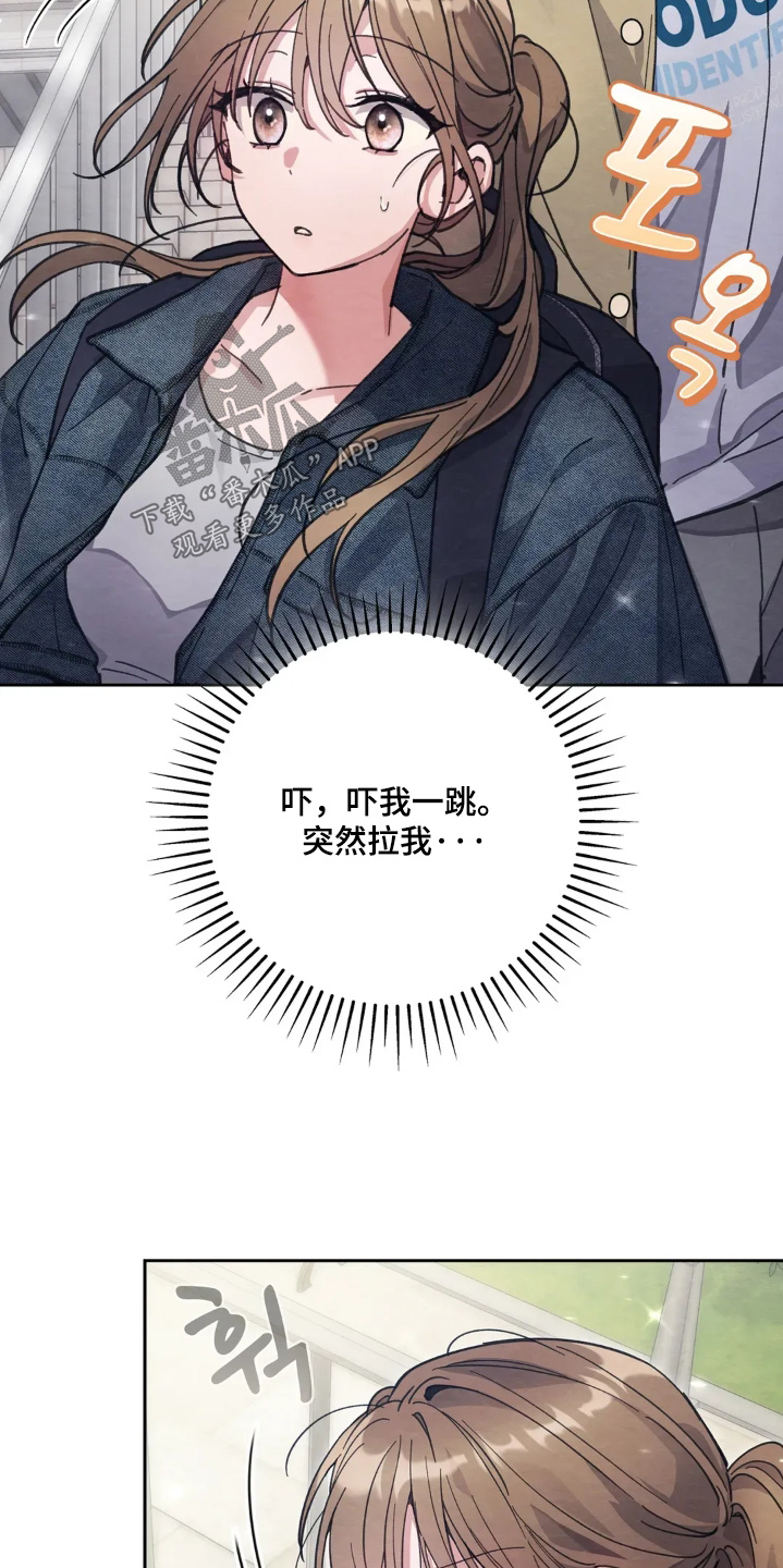 西装下的胸肌陷阱漫画,第36章：下次吧3图