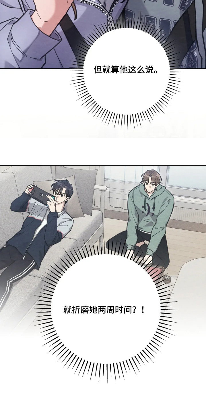 西装胸衬的做法漫画,第31章：责任感1图