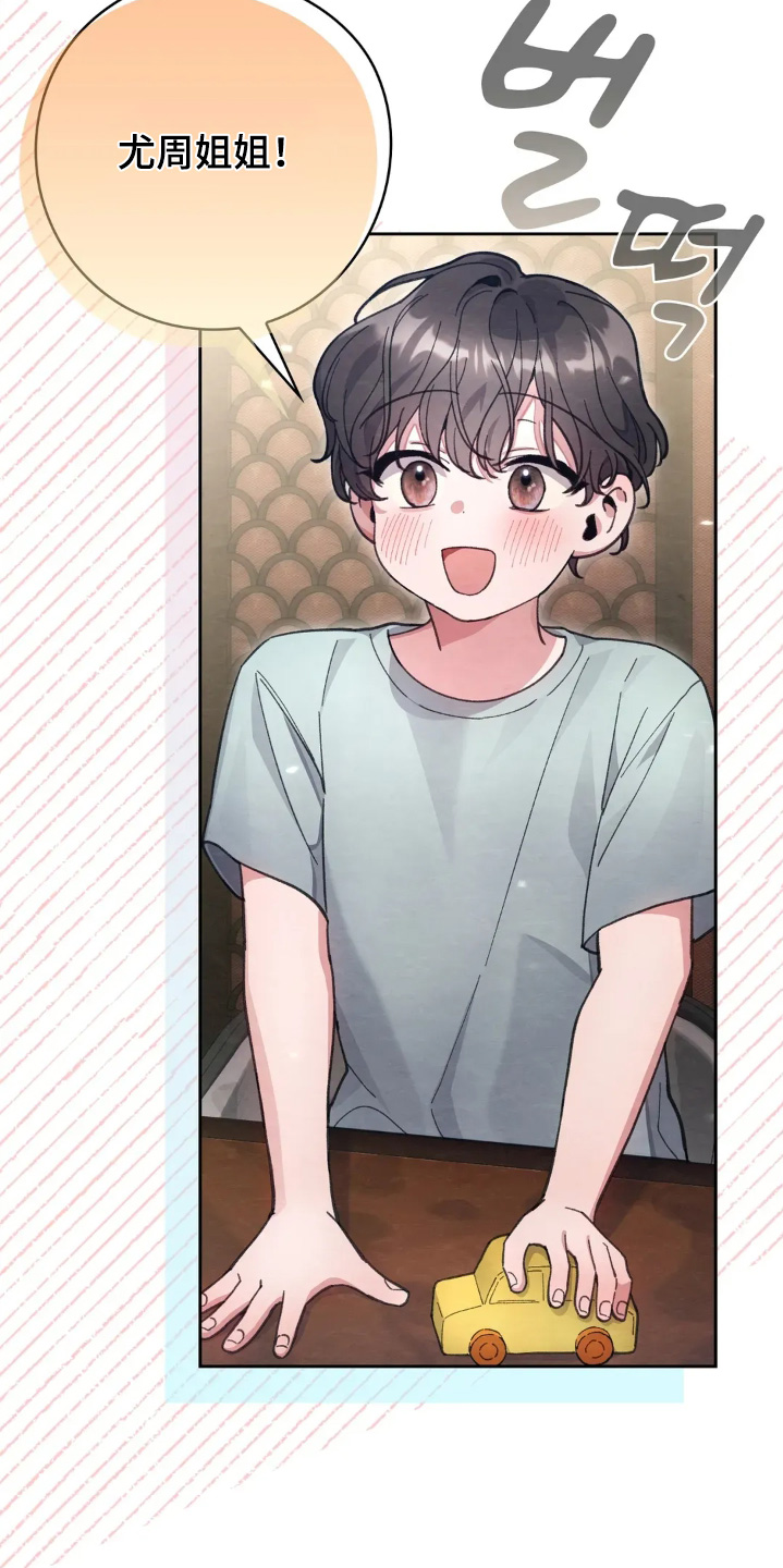 穿西装凸显胸肌漫画,第39章：出轨了4图