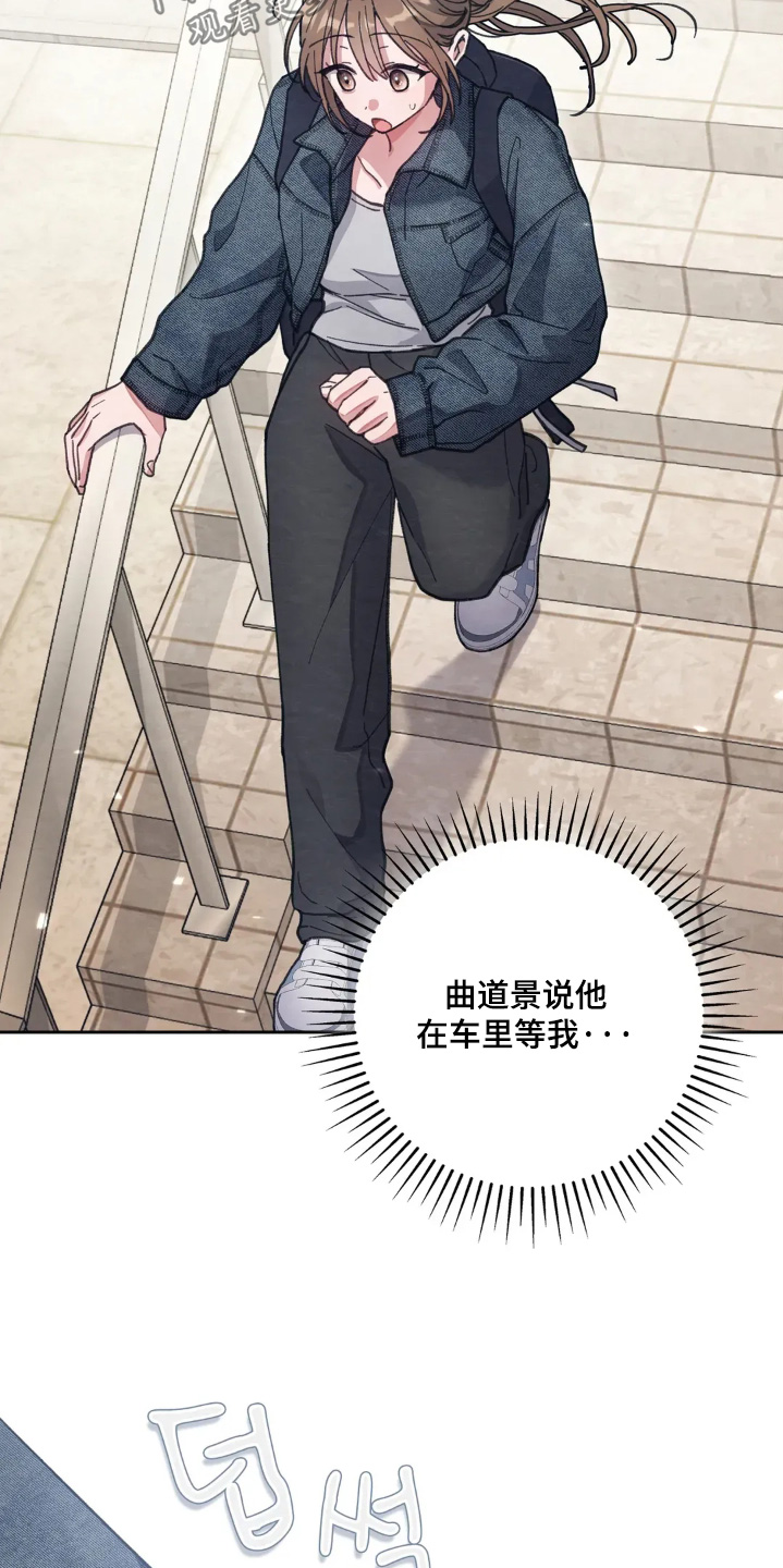 西装下的胸肌陷阱漫画,第36章：下次吧1图