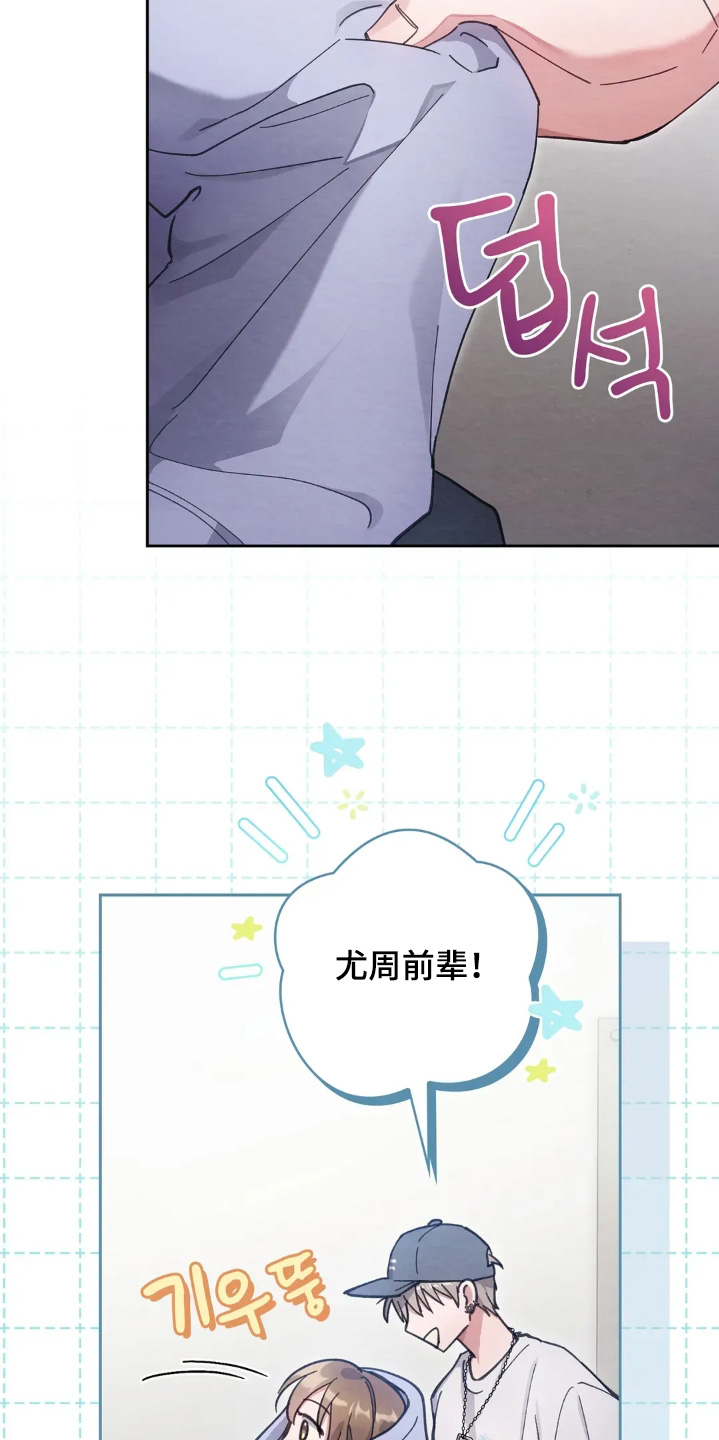 穿西装凸显胸肌漫画,第29章：唇膏5图