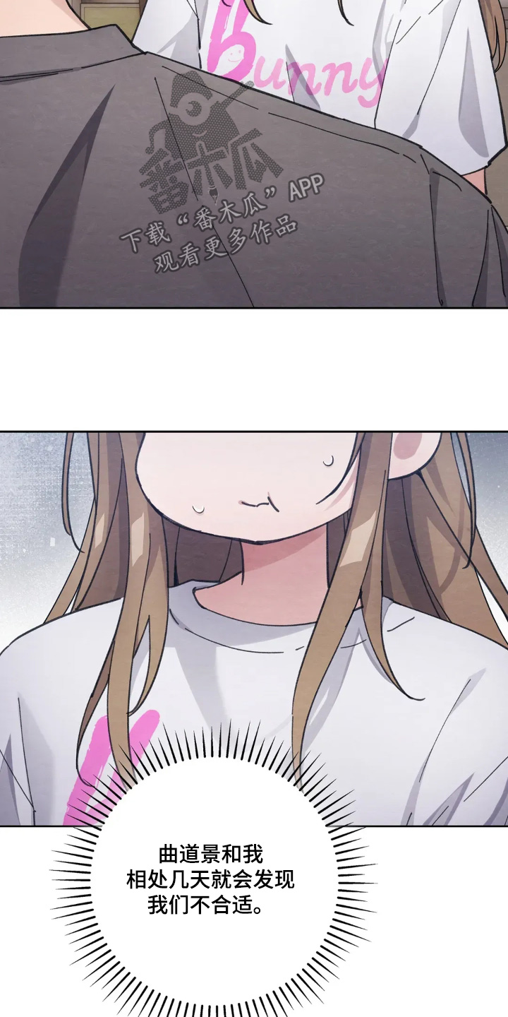 西装秀胸肌漫画,第27章：成为他的女友3图