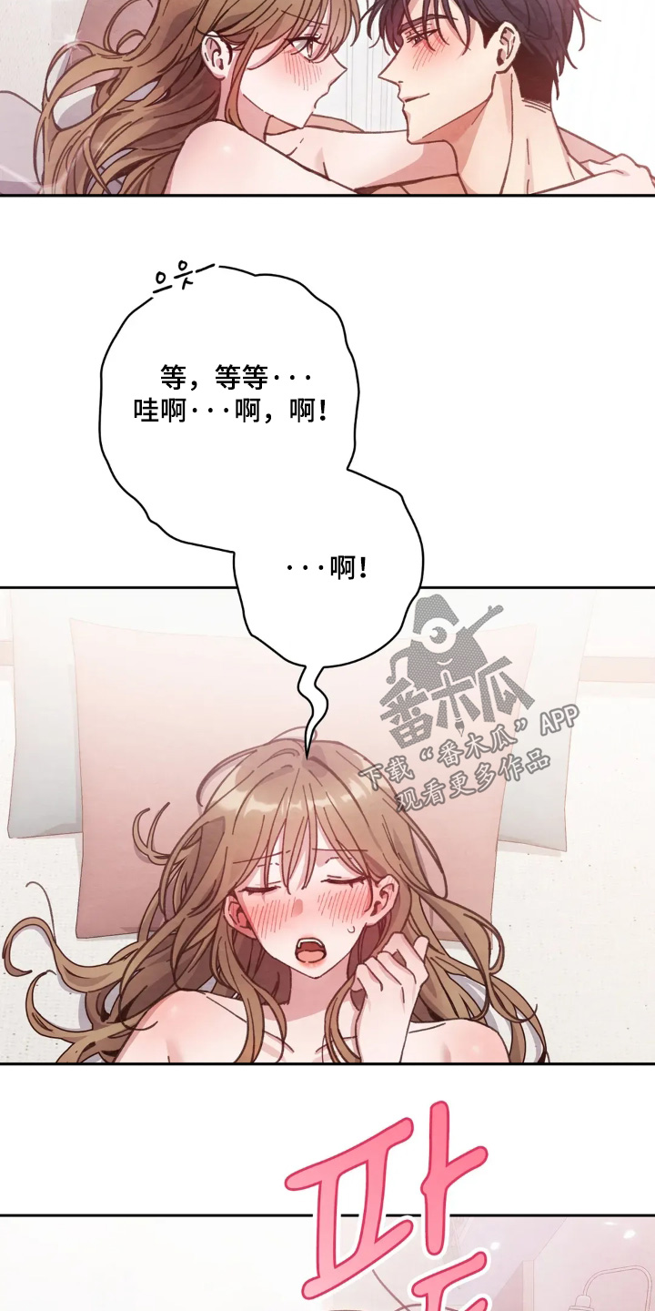 西装下的胸肌陷阱漫画,第22章：已经过了2图