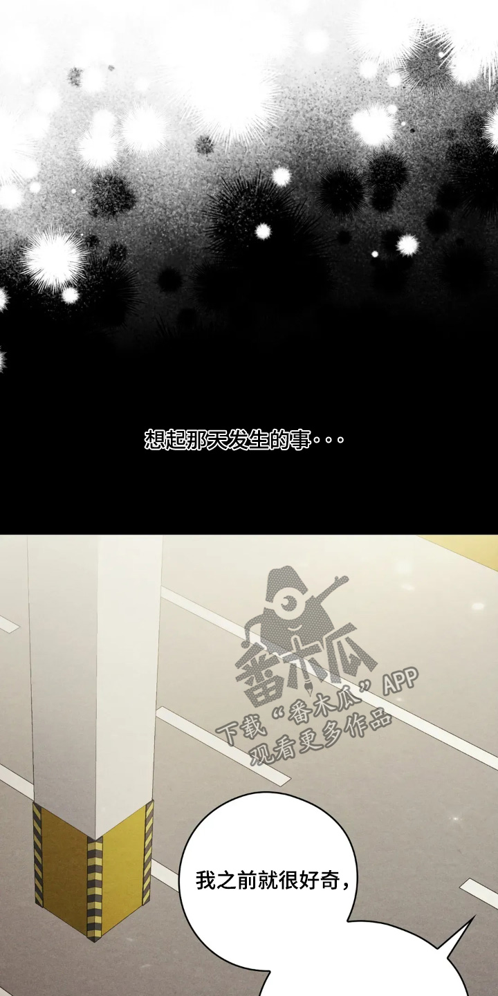 西装秀胸肌漫画,第37章：我很担心你2图