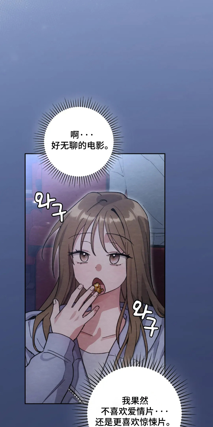 穿西装凸显胸肌漫画,第32章：不要乱摸3图