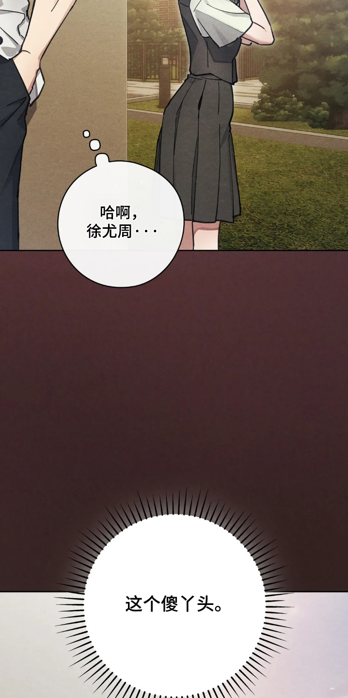 西装胸口的袋子叫什么漫画,第24章：是什么含义1图