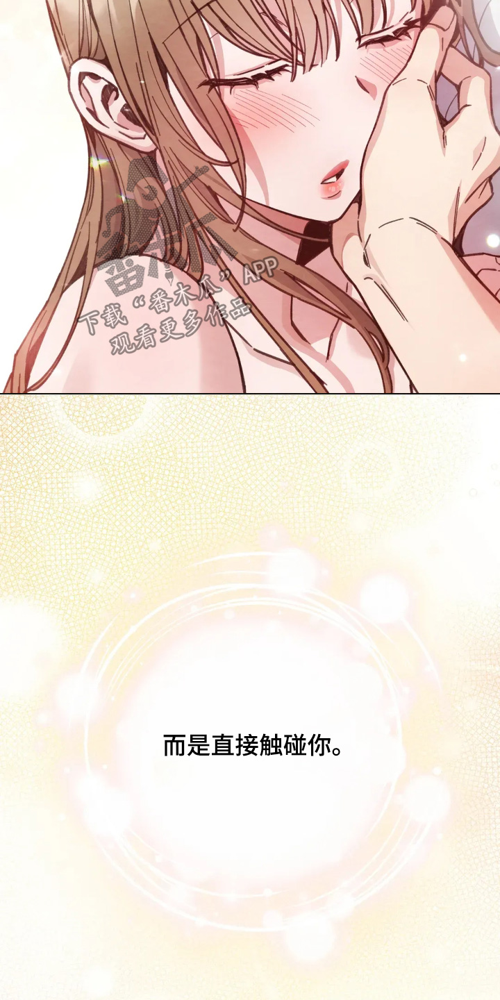 穿西装凸显胸肌漫画,第25章：触碰你5图