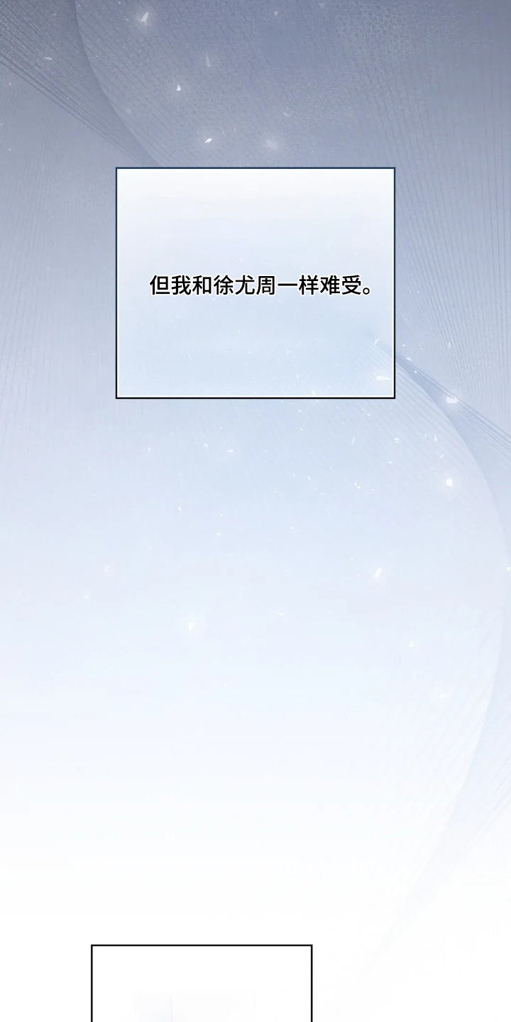 穿西装凸显胸肌漫画,第25章：触碰你1图