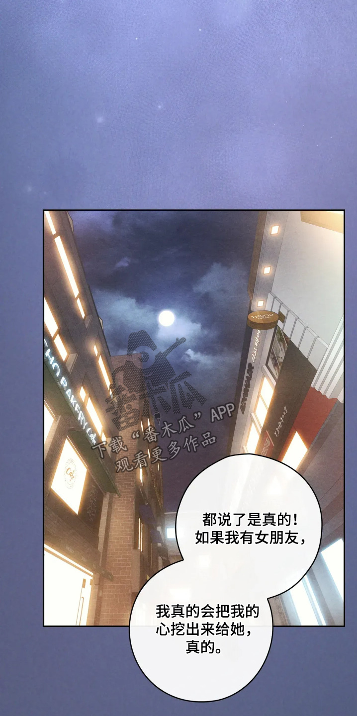 西装秀胸肌漫画,第26章：交往4图