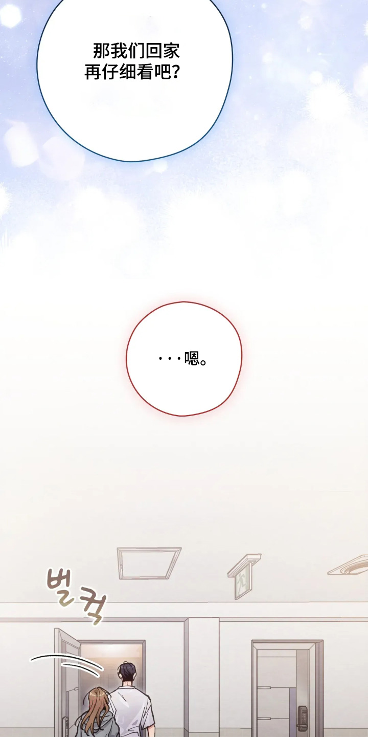 西装秀胸肌漫画,第34章：我没事3图