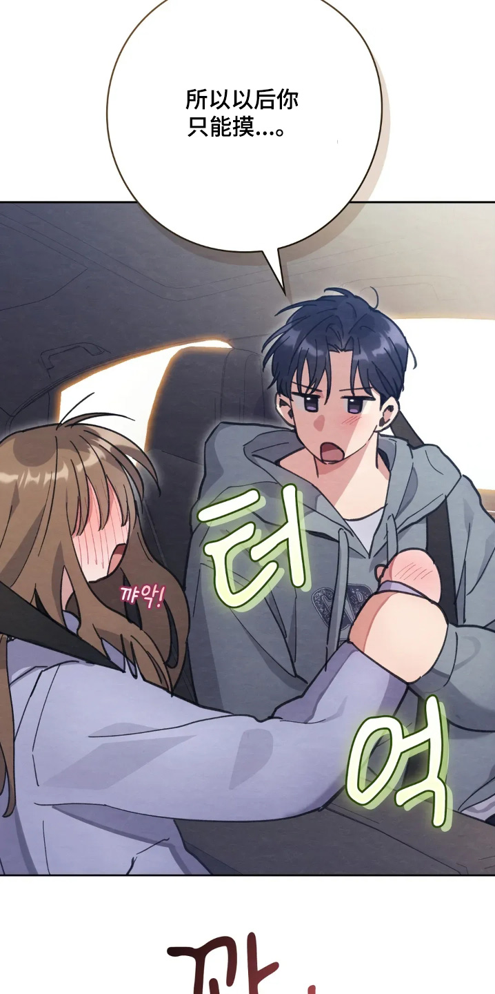 西装胸衬的做法漫画,第31章：责任感5图