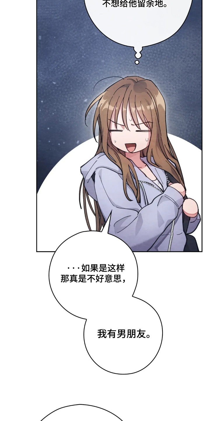 穿西装凸显胸肌漫画,第29章：唇膏5图