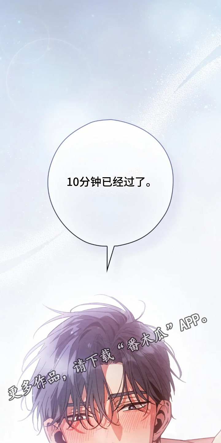 西装下的胸肌陷阱漫画,第22章：已经过了2图