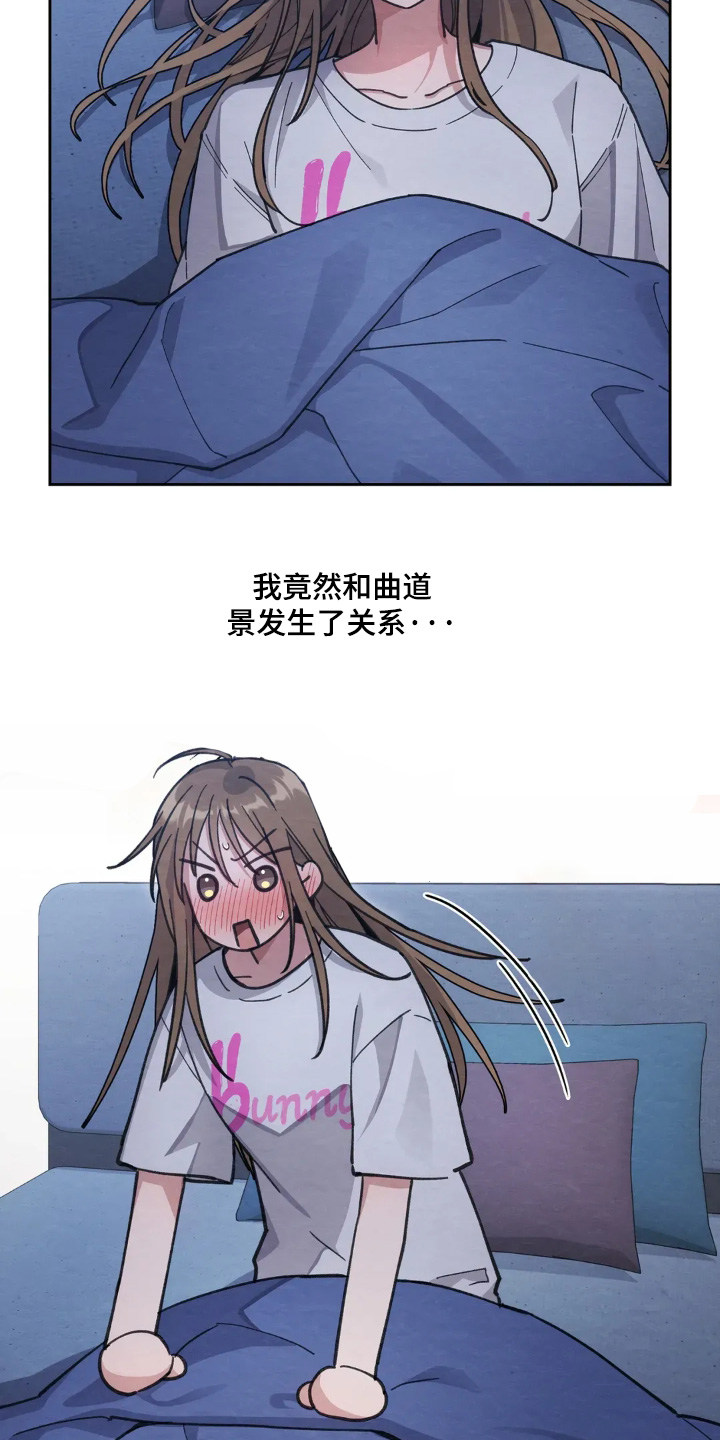 穿西装凸显胸肌漫画,第25章：触碰你3图