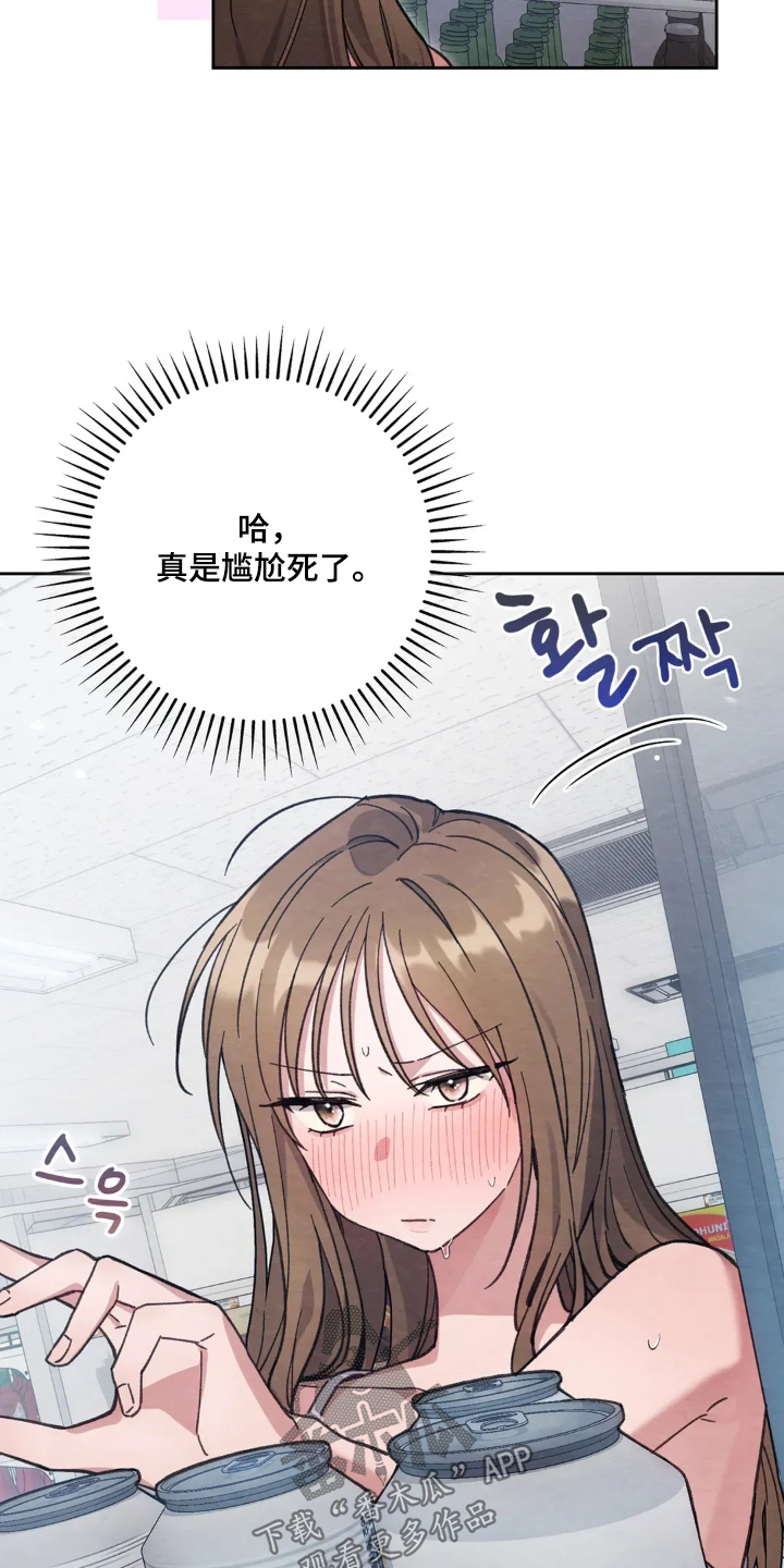 西装下的胸肌陷阱漫画,第33章：下雨了1图