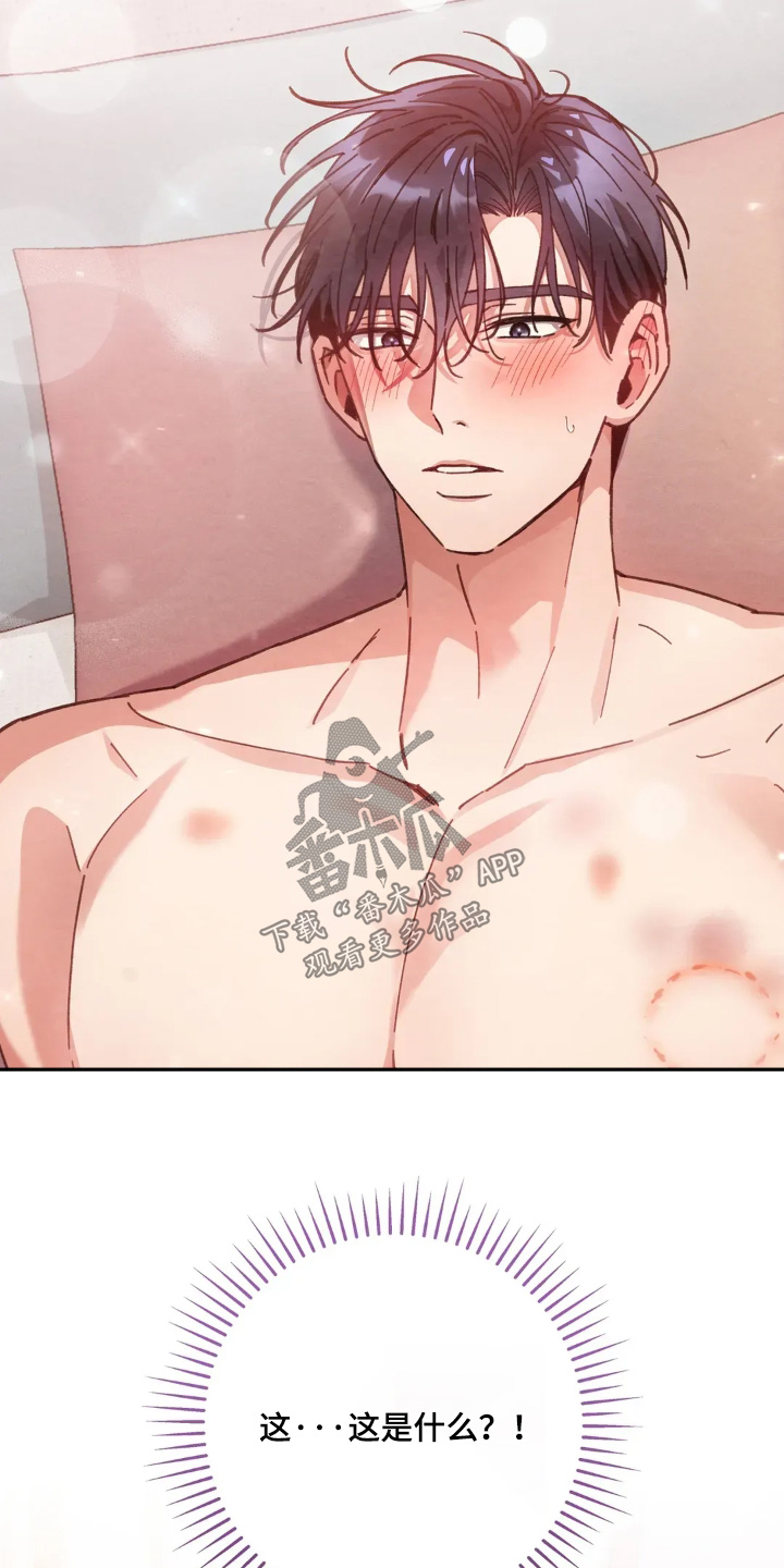 西装下的胸肌陷阱漫画,第22章：已经过了3图