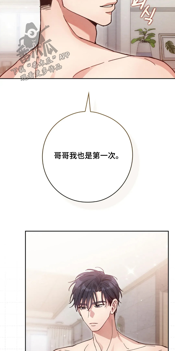 西装下的胸肌陷阱漫画,第21章：吃药3图