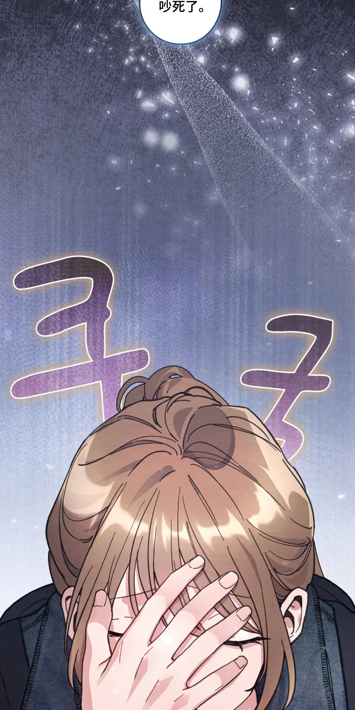 穿西装凸显胸肌漫画,第38章：放我下来4图