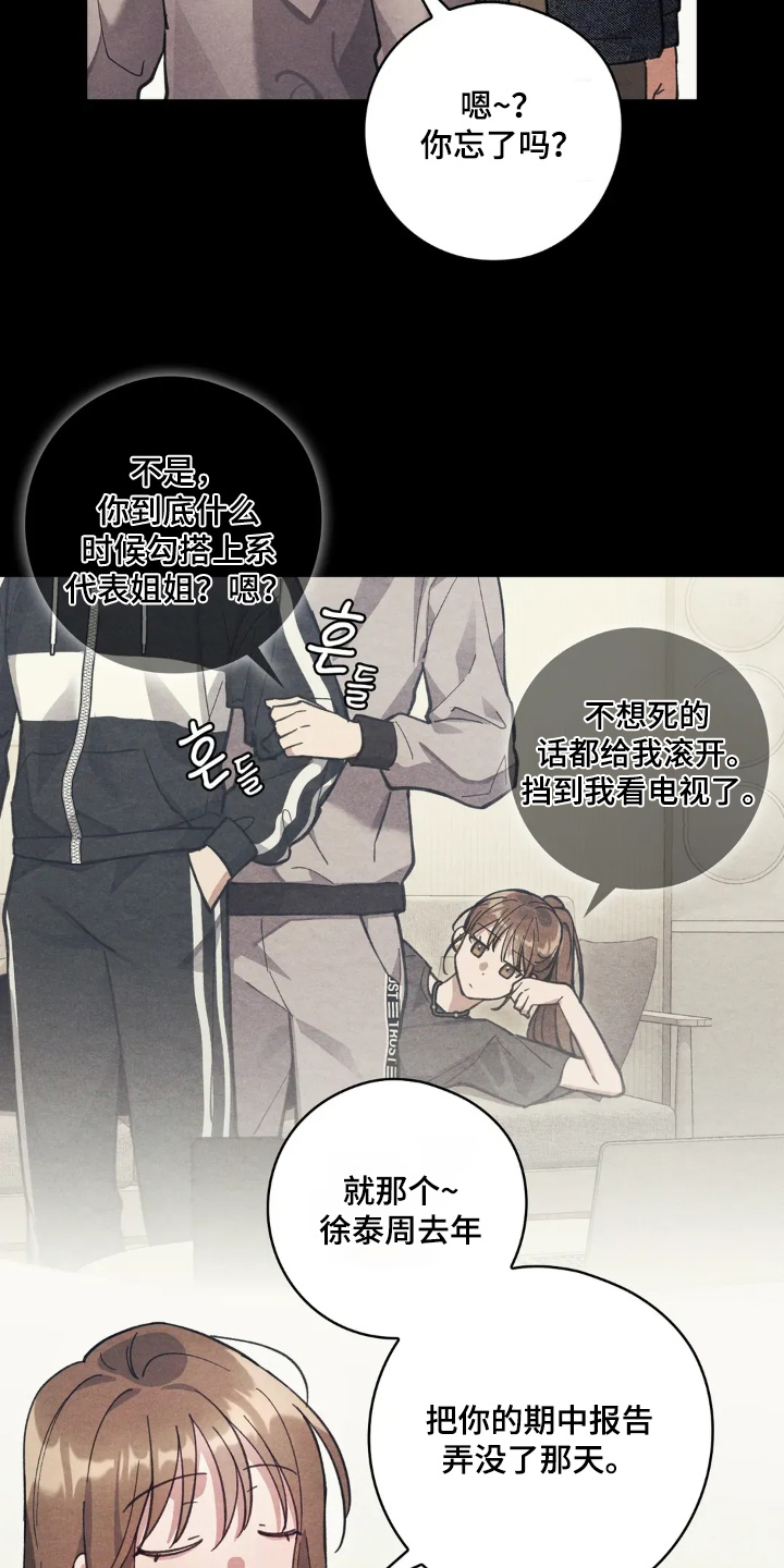 西装秀胸肌漫画,第37章：我很担心你5图