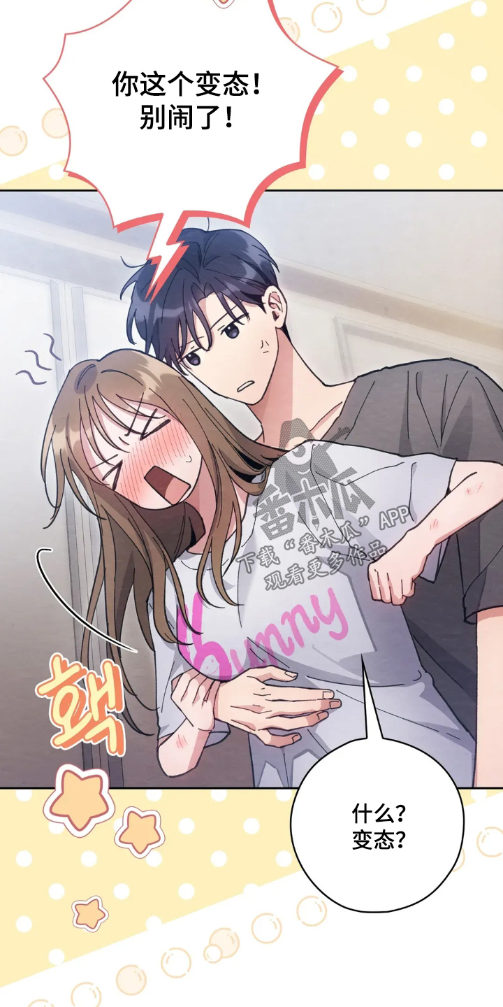 穿西装凸显胸肌漫画,第28章：不想看5图