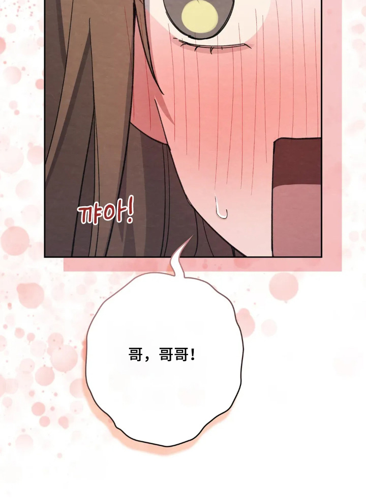 西装下的胸肌陷阱漫画,第33章：下雨了5图