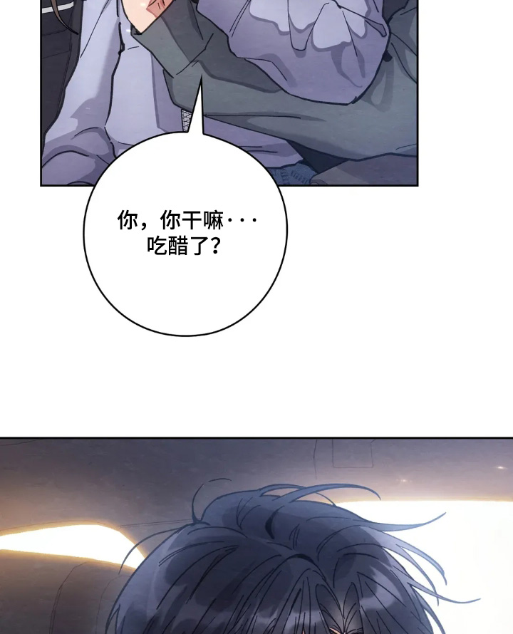 穿西装凸显胸肌漫画,第30章：吃醋了3图