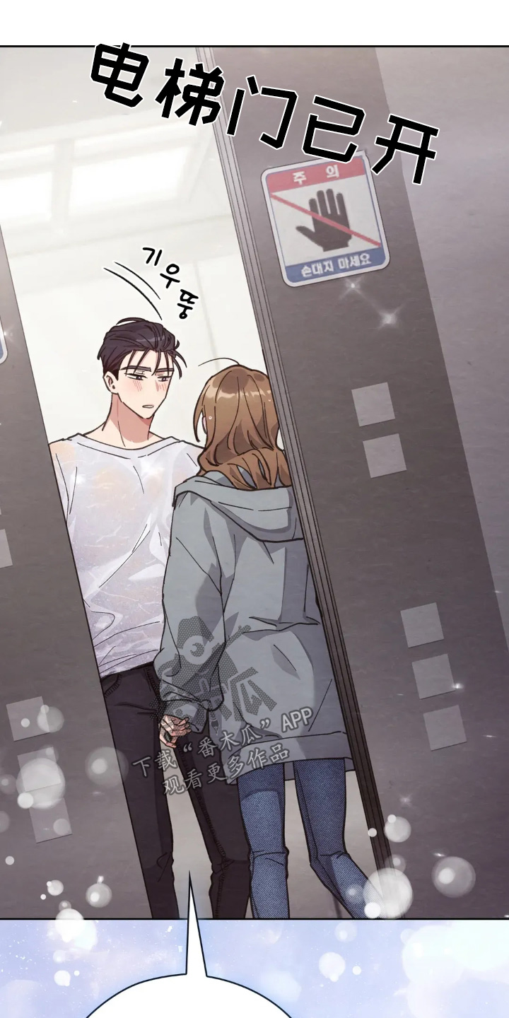 西装秀胸肌漫画,第34章：我没事2图