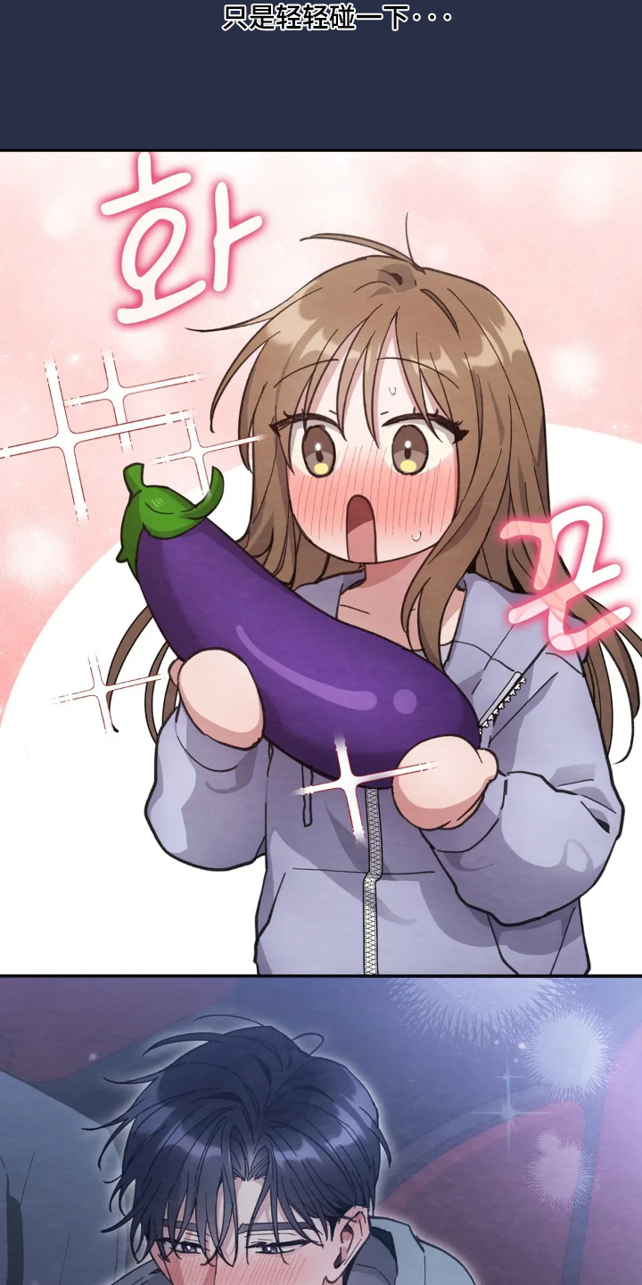 穿西装凸显胸肌漫画,第32章：不要乱摸3图