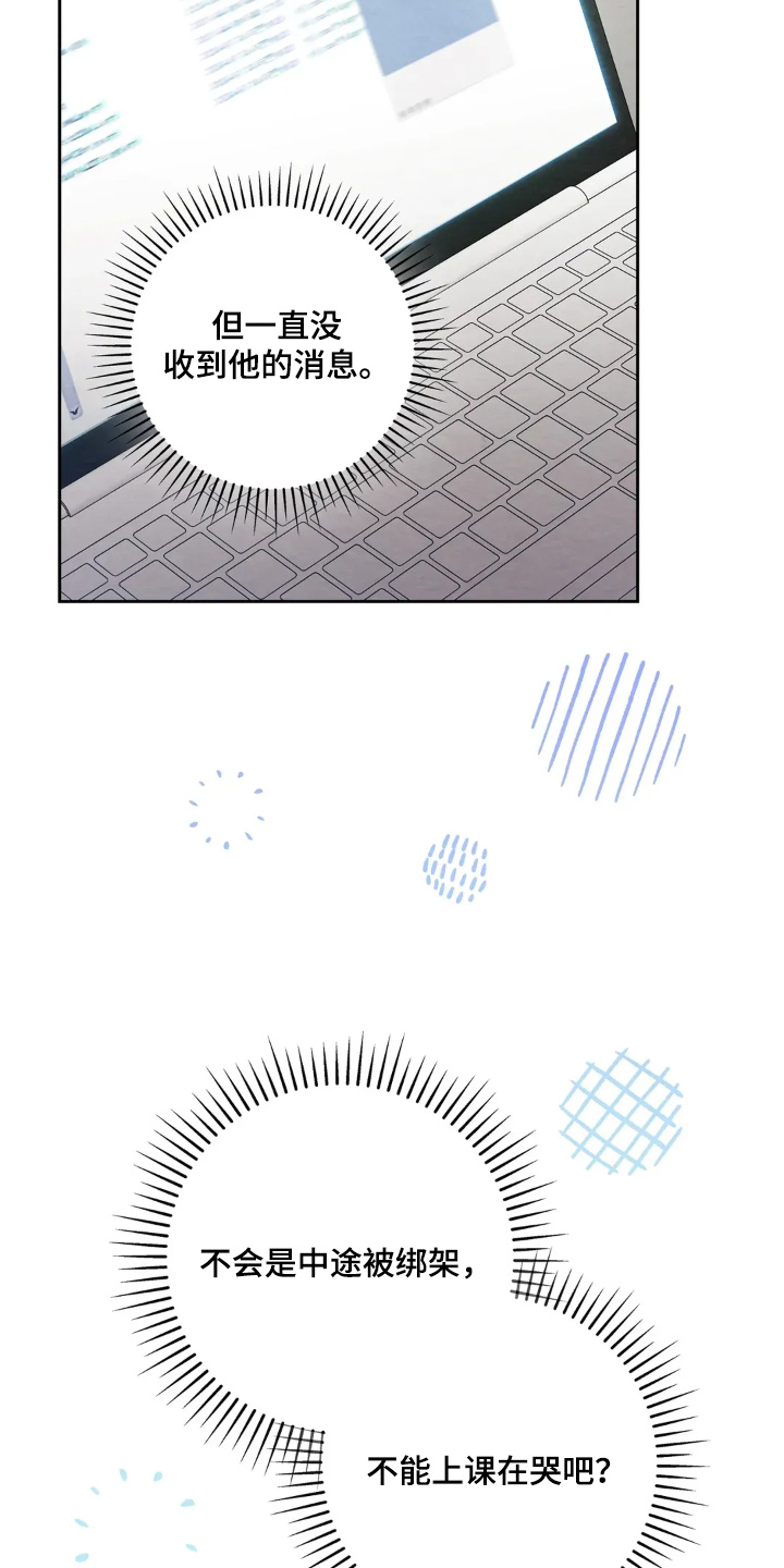 西装胸口的袋子叫什么漫画,第28章：不想看1图