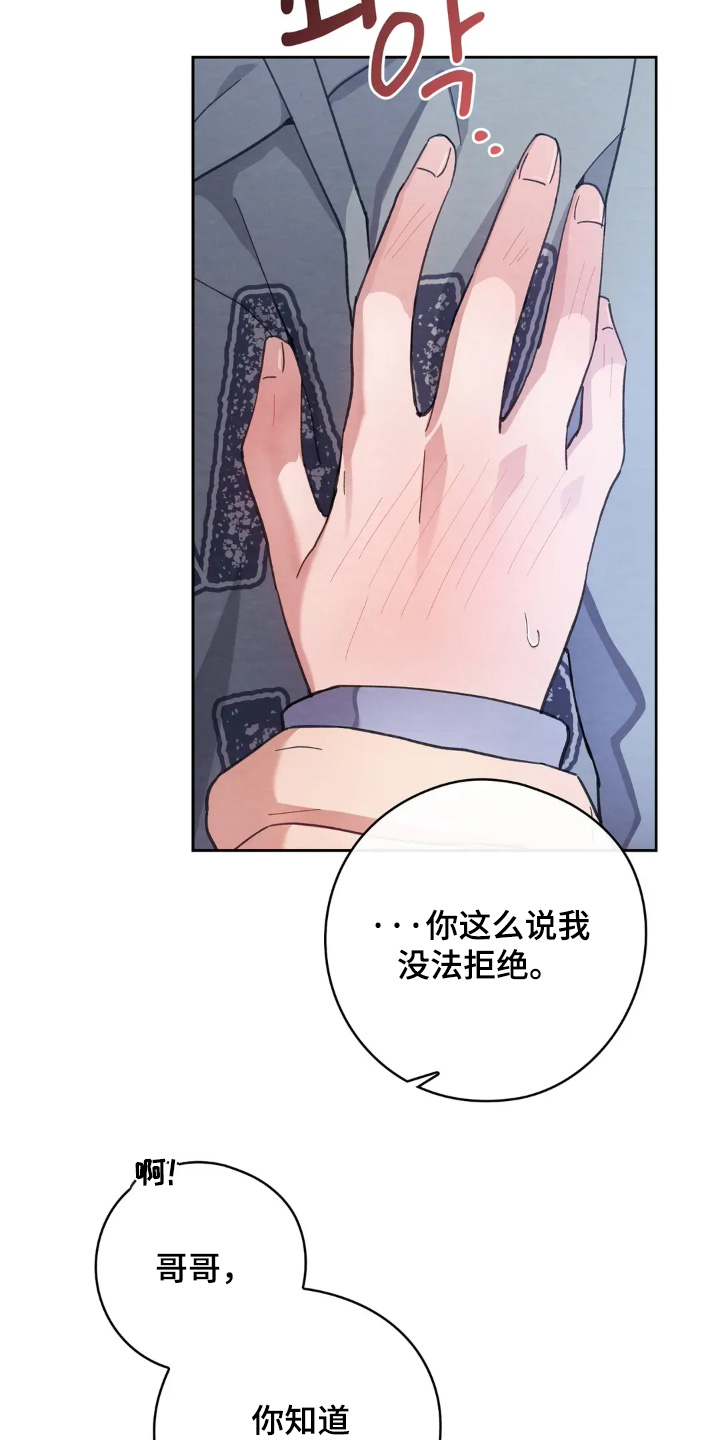 西装胸衬的做法漫画,第31章：责任感1图