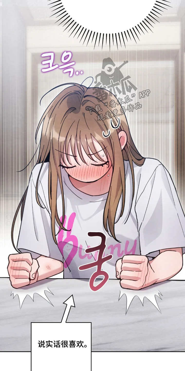 穿西装凸显胸肌漫画,第28章：不想看1图