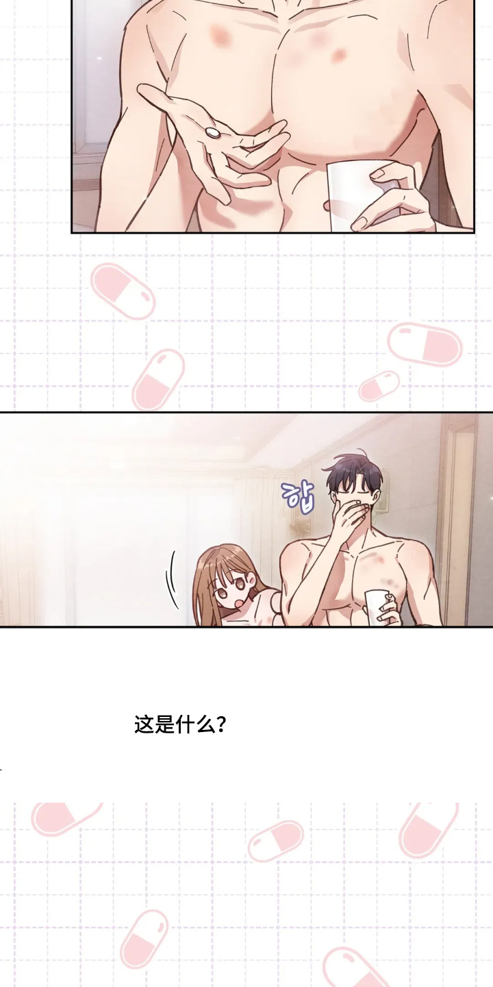 西装下的胸肌陷阱漫画,第21章：吃药4图