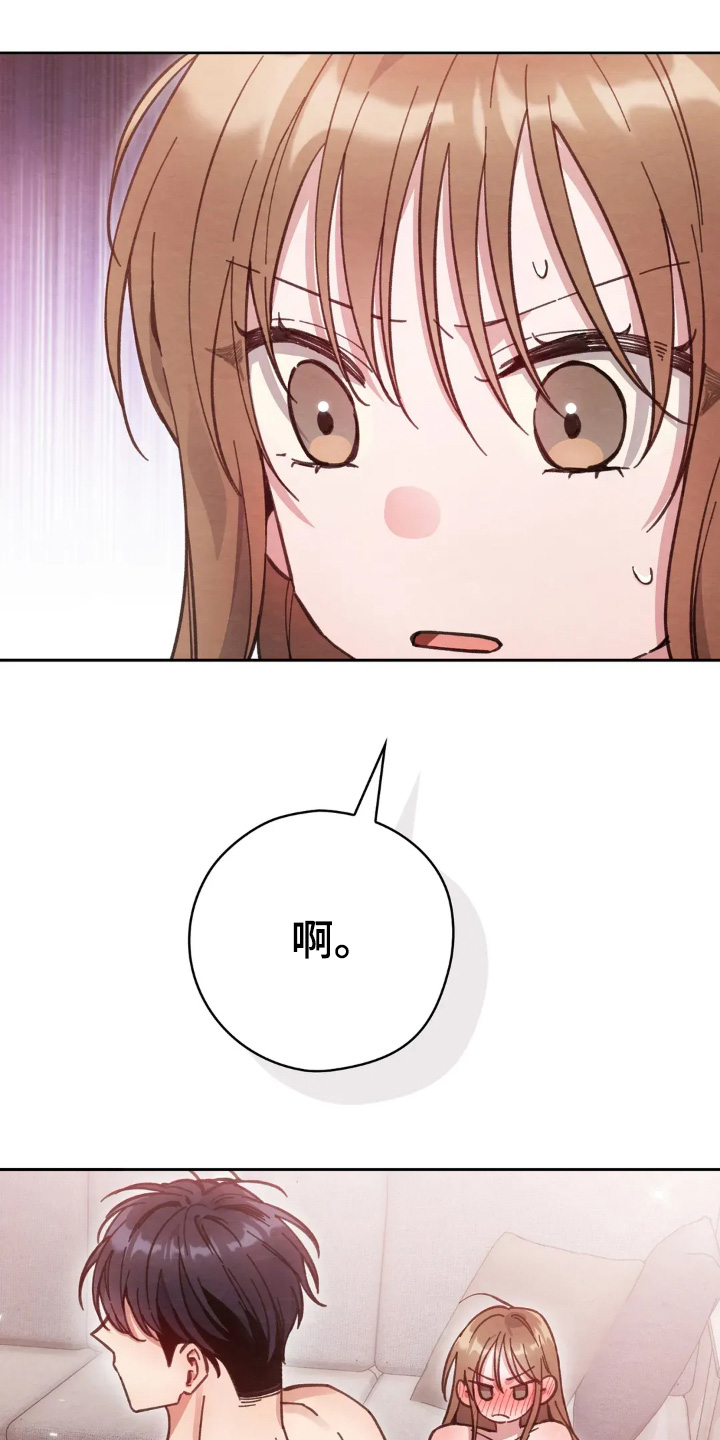 西装下的胸肌陷阱漫画,第21章：吃药4图